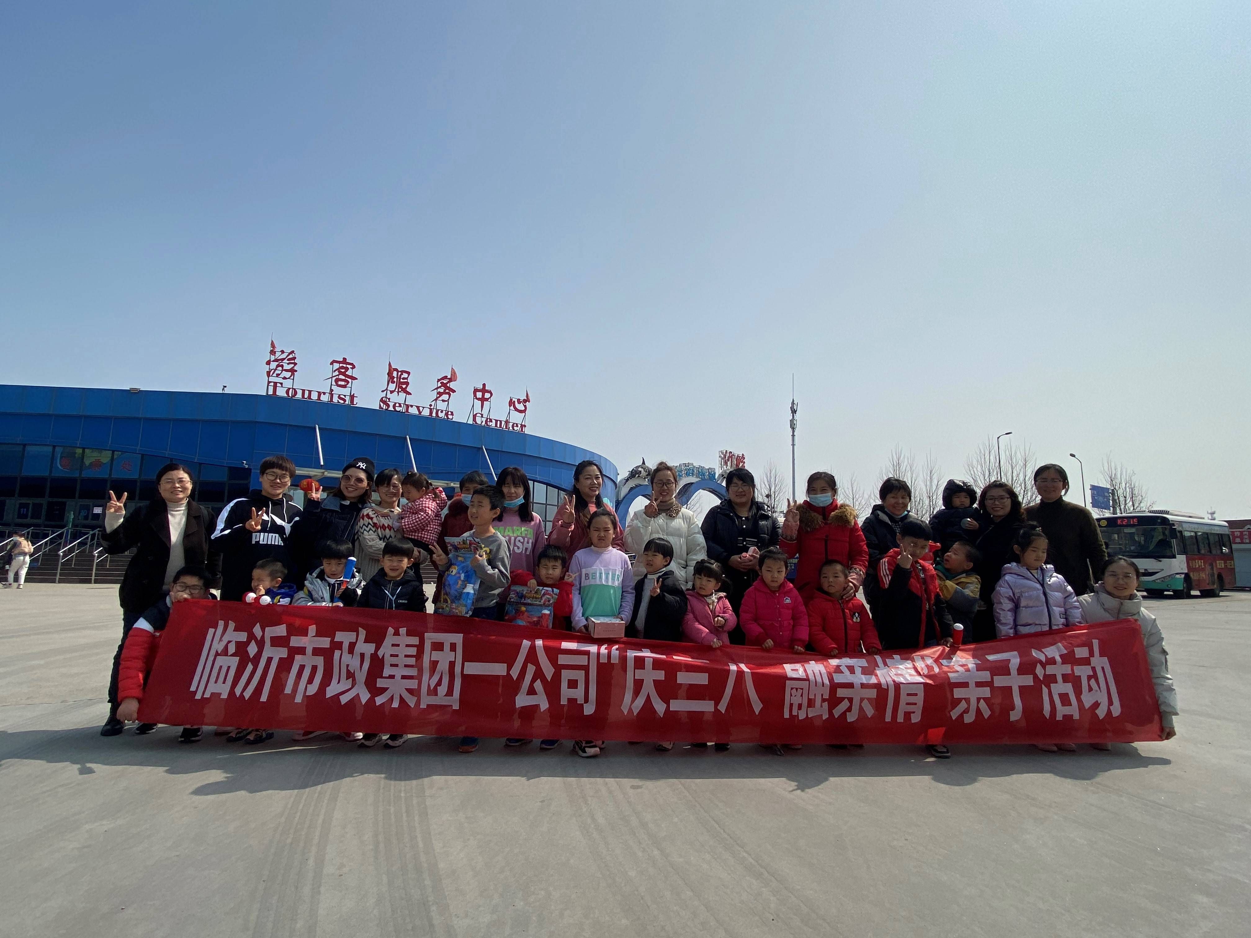 3一公司开展“庆三八  融亲情”亲子主题活动.jpg